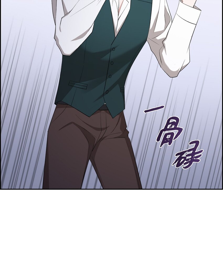 《混沌的爱》53 我们之间好像真的结束了 第26页