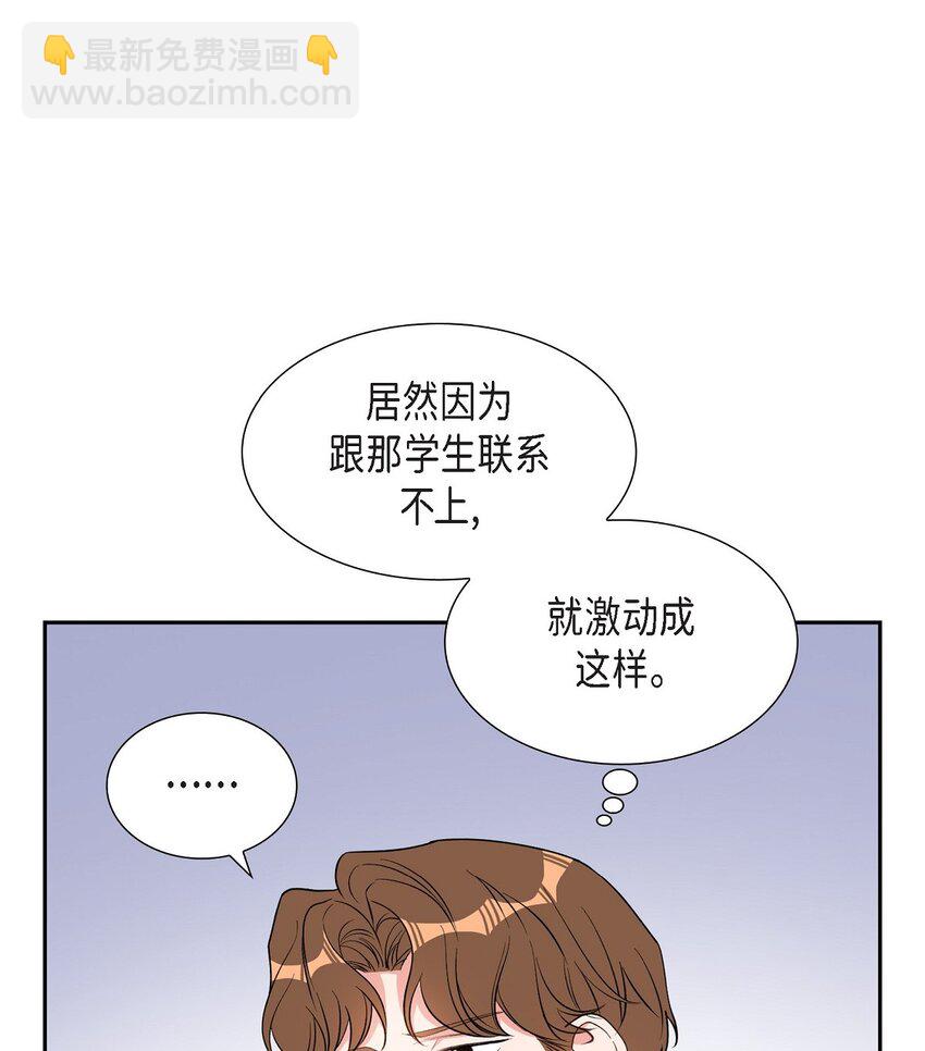 《混沌的爱》53 我们之间好像真的结束了 第29页