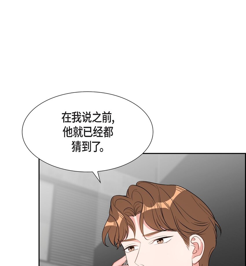 《混沌的爱》53 我们之间好像真的结束了 第35页
