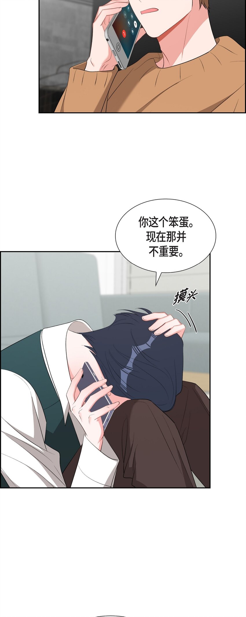 《混沌的爱》53 我们之间好像真的结束了 第36页
