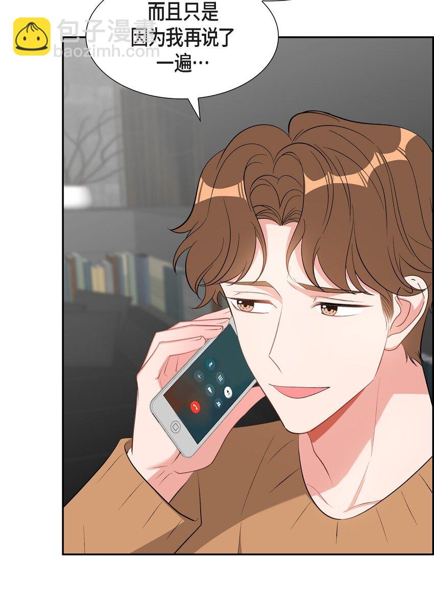 《混沌的爱》53 我们之间好像真的结束了 第38页