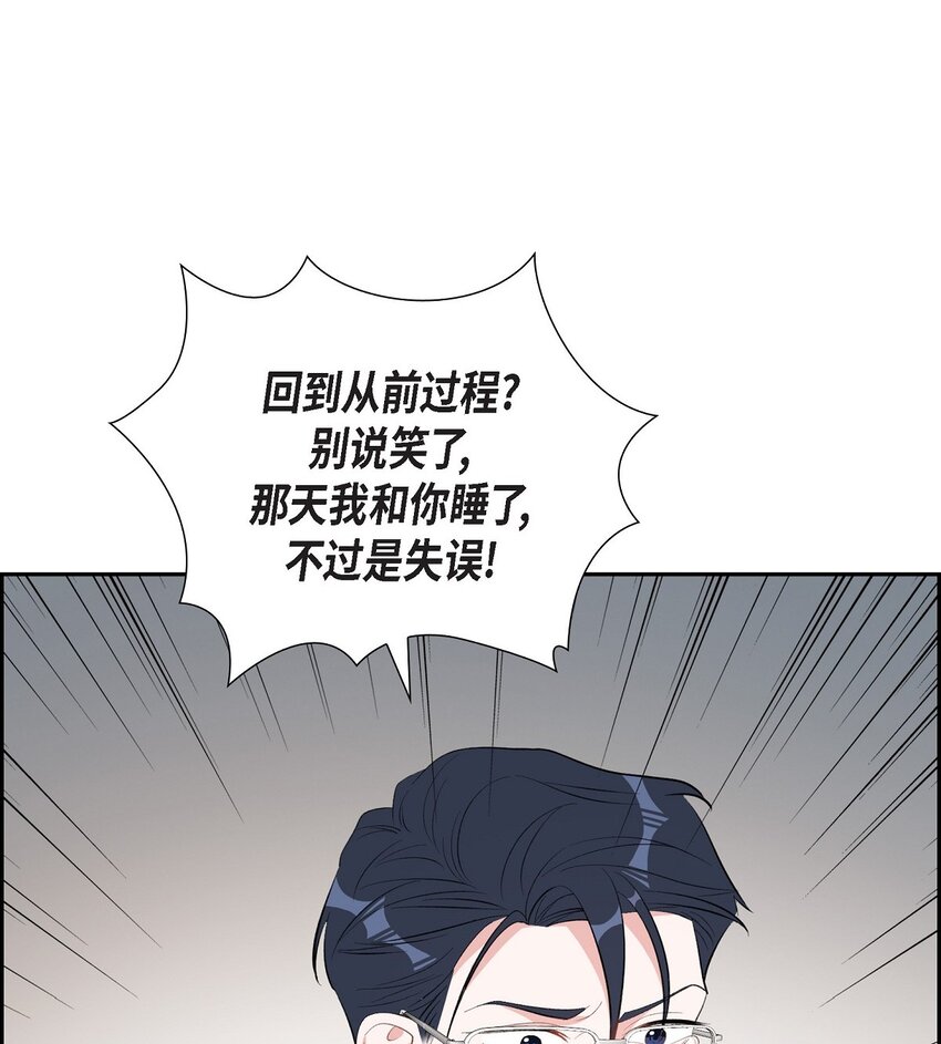 《混沌的爱》53 我们之间好像真的结束了 第39页