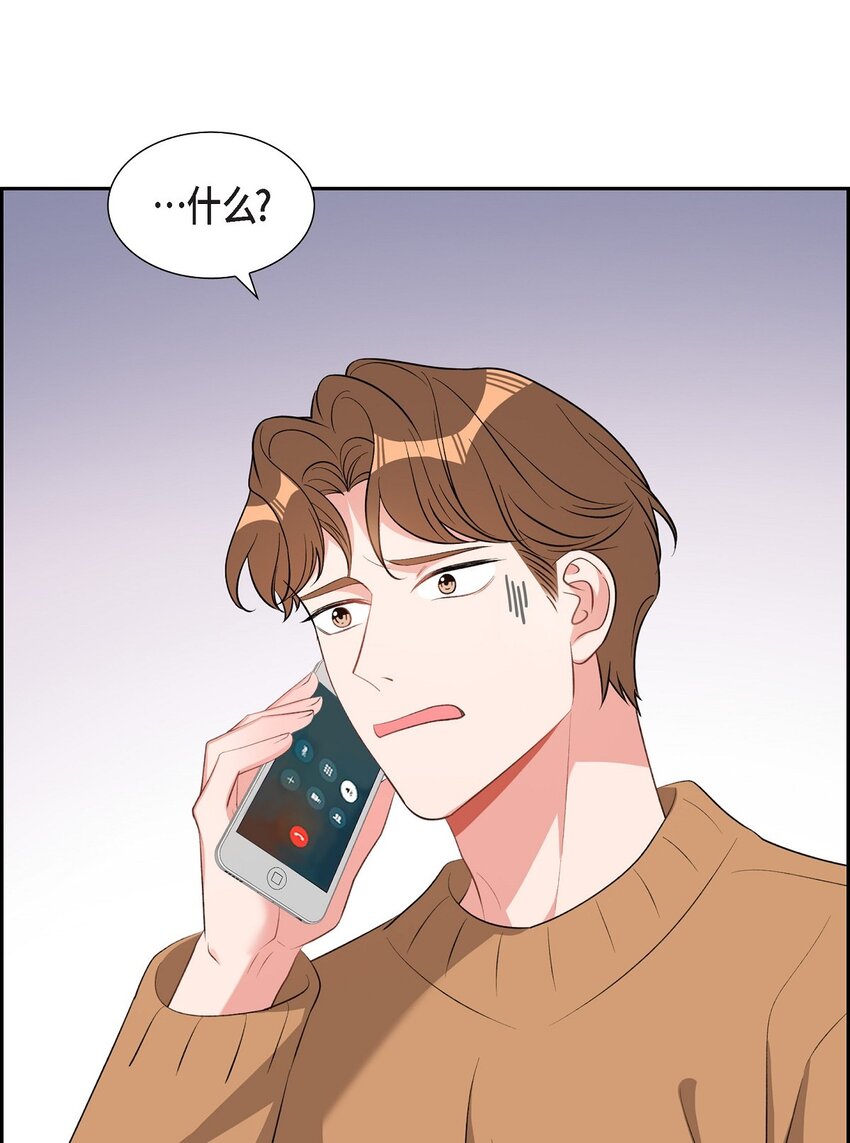 《混沌的爱》53 我们之间好像真的结束了 第41页