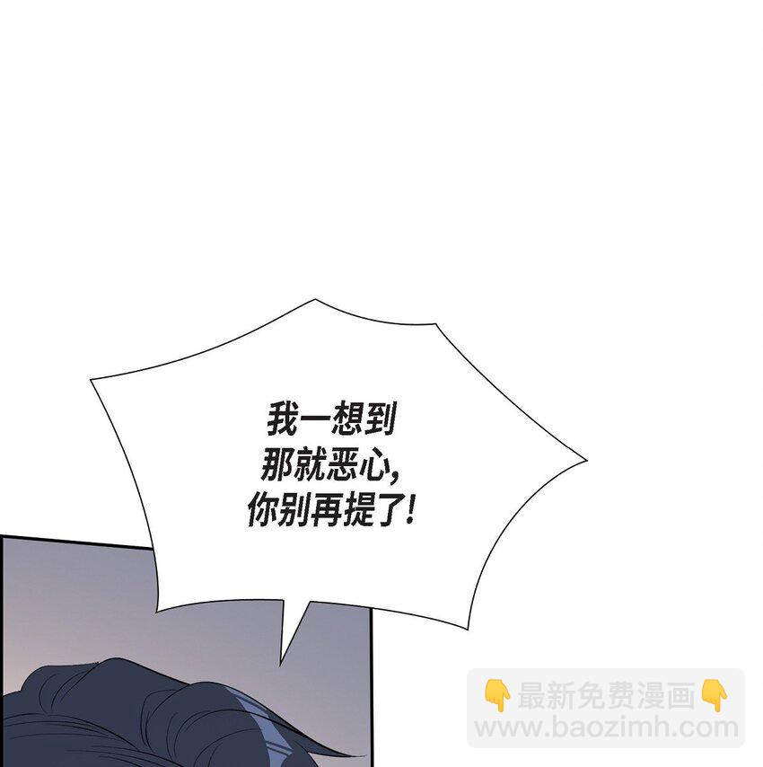 《混沌的爱》53 我们之间好像真的结束了 第44页