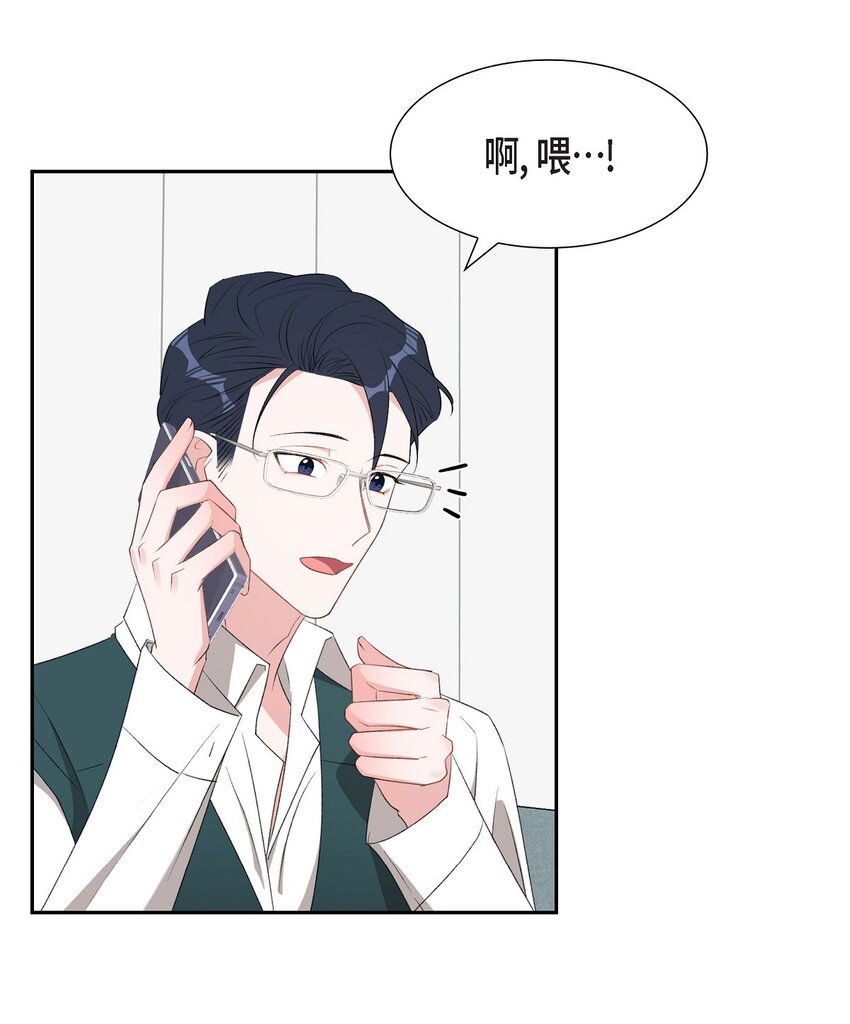《混沌的爱》53 我们之间好像真的结束了 第4页