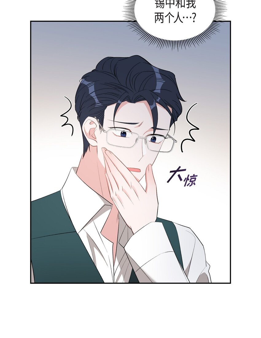 《混沌的爱》53 我们之间好像真的结束了 第8页