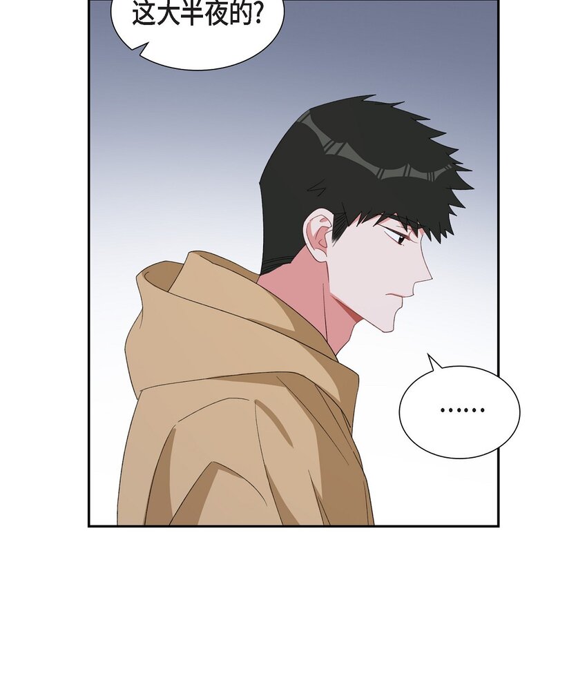 《混沌的爱》55 现在我也很累了 第10页
