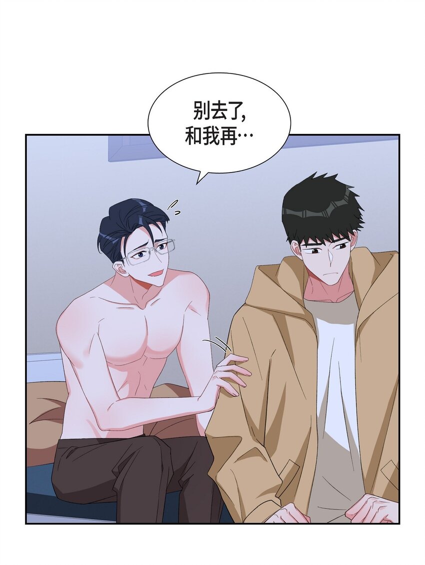 《混沌的爱》55 现在我也很累了 第11页