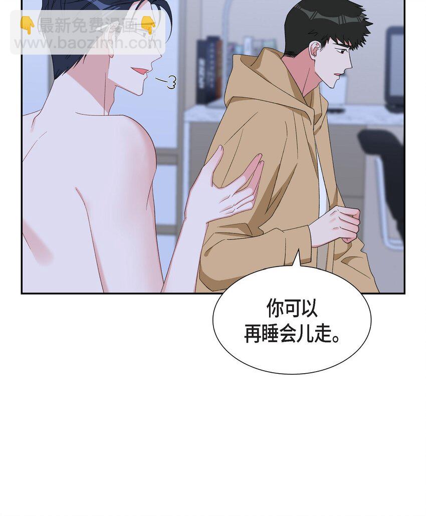 《混沌的爱》55 现在我也很累了 第13页