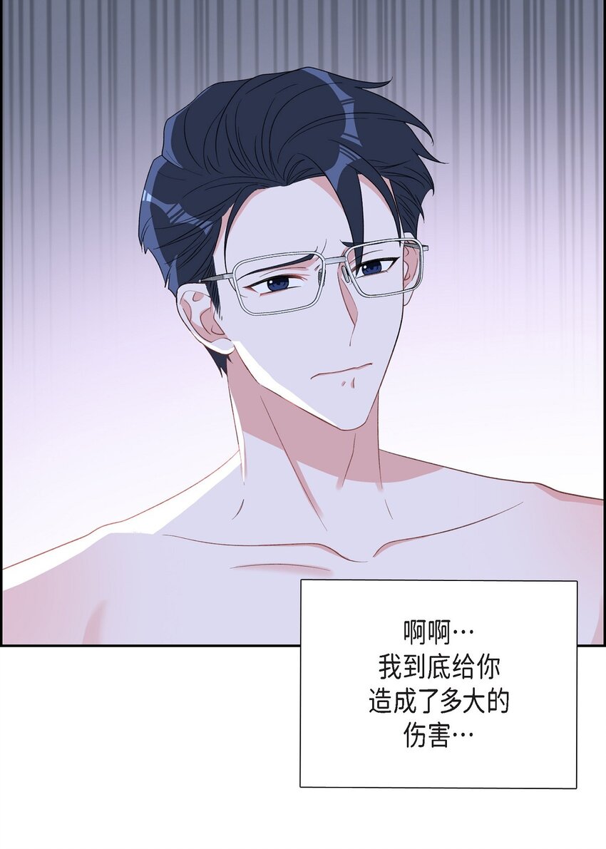 《混沌的爱》55 现在我也很累了 第16页