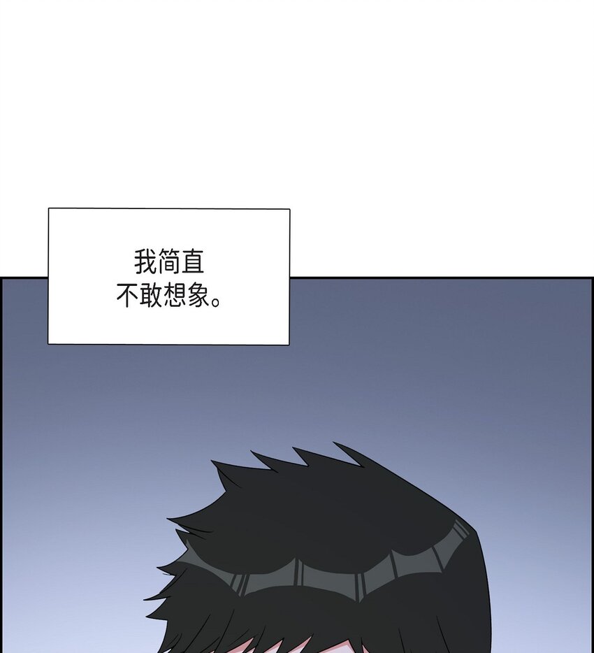 《混沌的爱》55 现在我也很累了 第17页