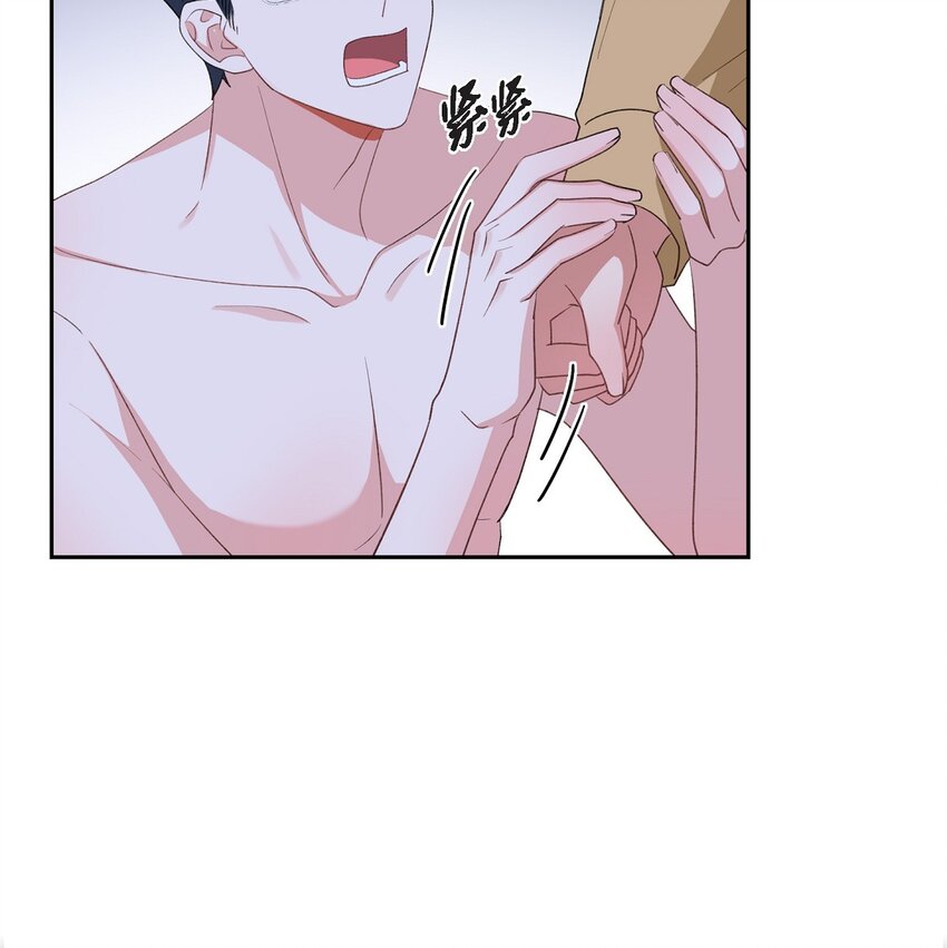 《混沌的爱》55 现在我也很累了 第24页