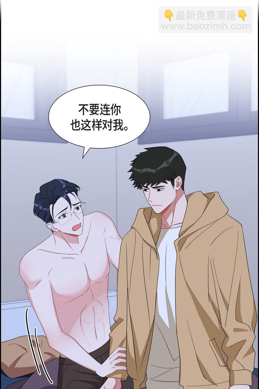《混沌的爱》55 现在我也很累了 第25页