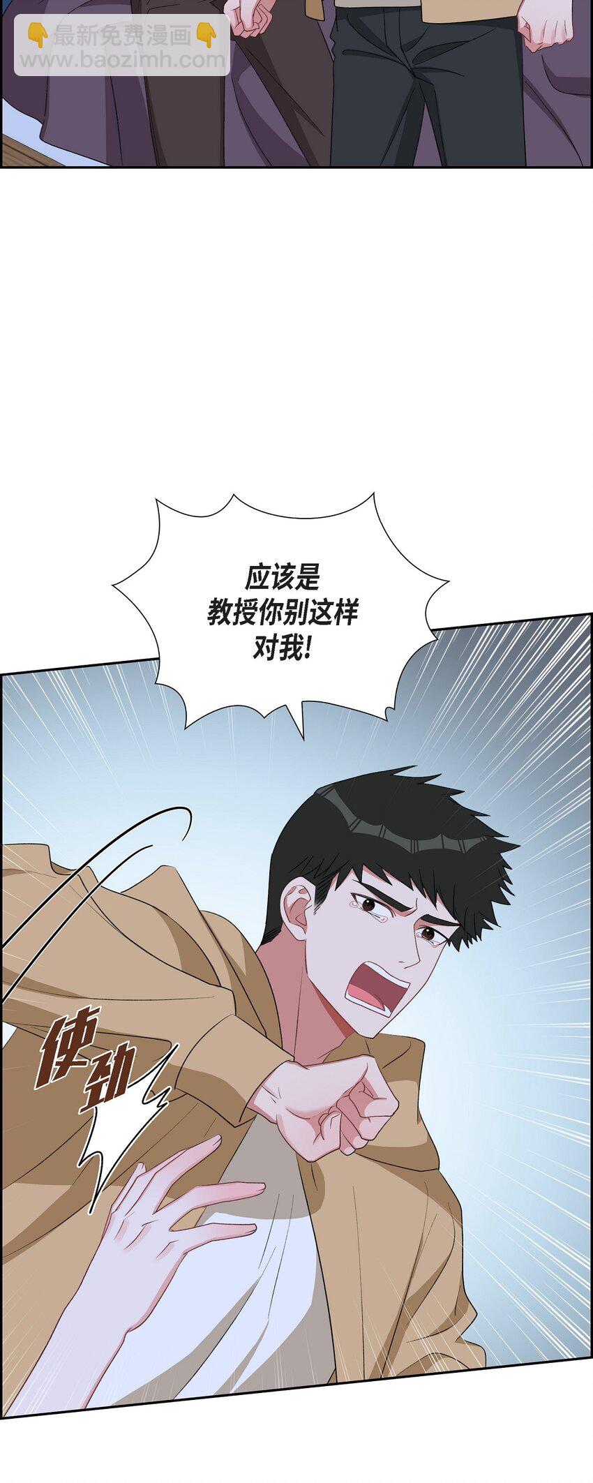 《混沌的爱》55 现在我也很累了 第26页