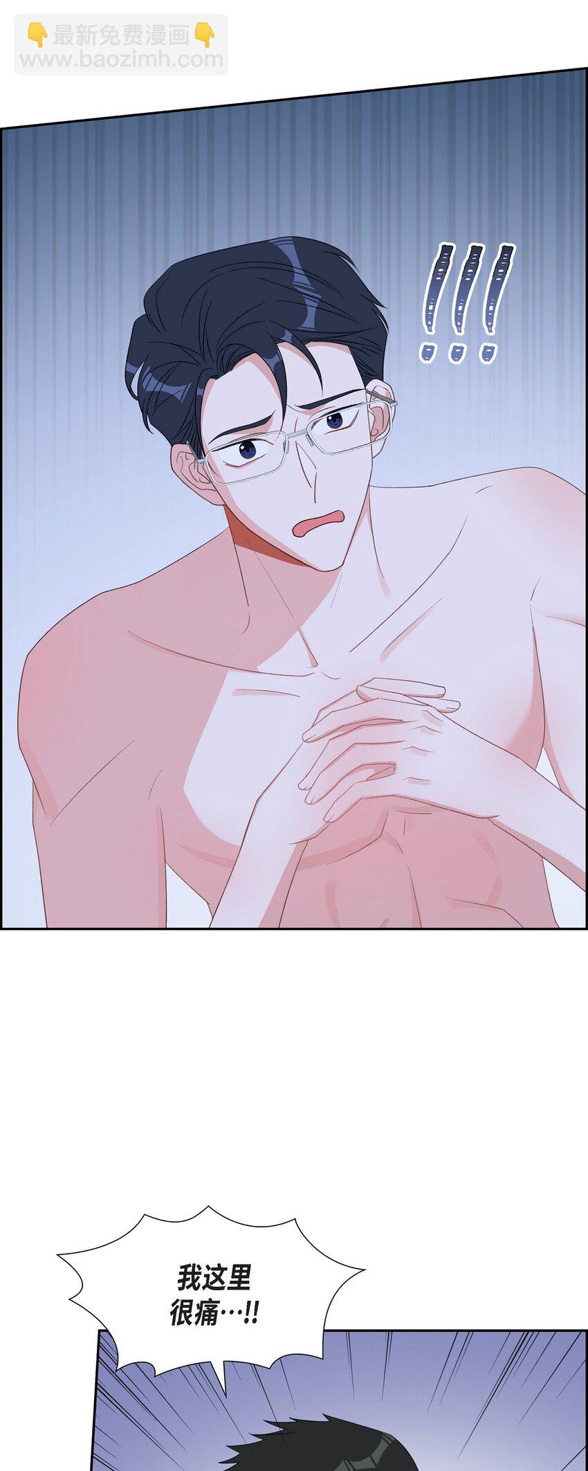 《混沌的爱》55 现在我也很累了 第27页