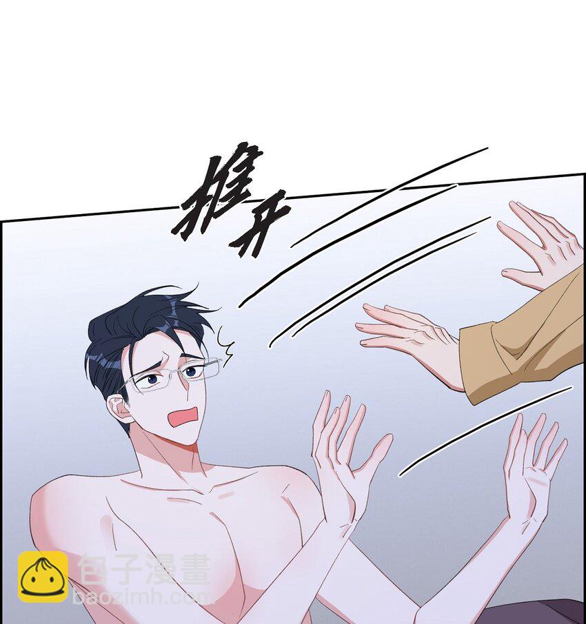 《混沌的爱》55 现在我也很累了 第32页