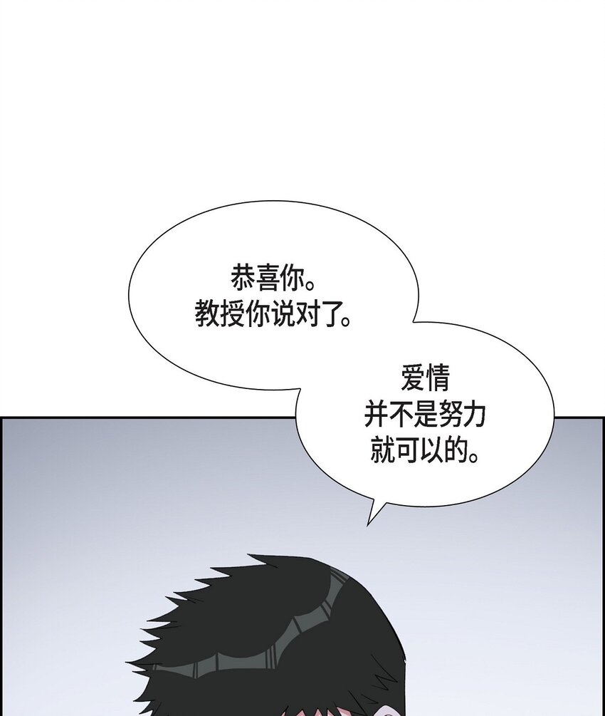 《混沌的爱》55 现在我也很累了 第35页