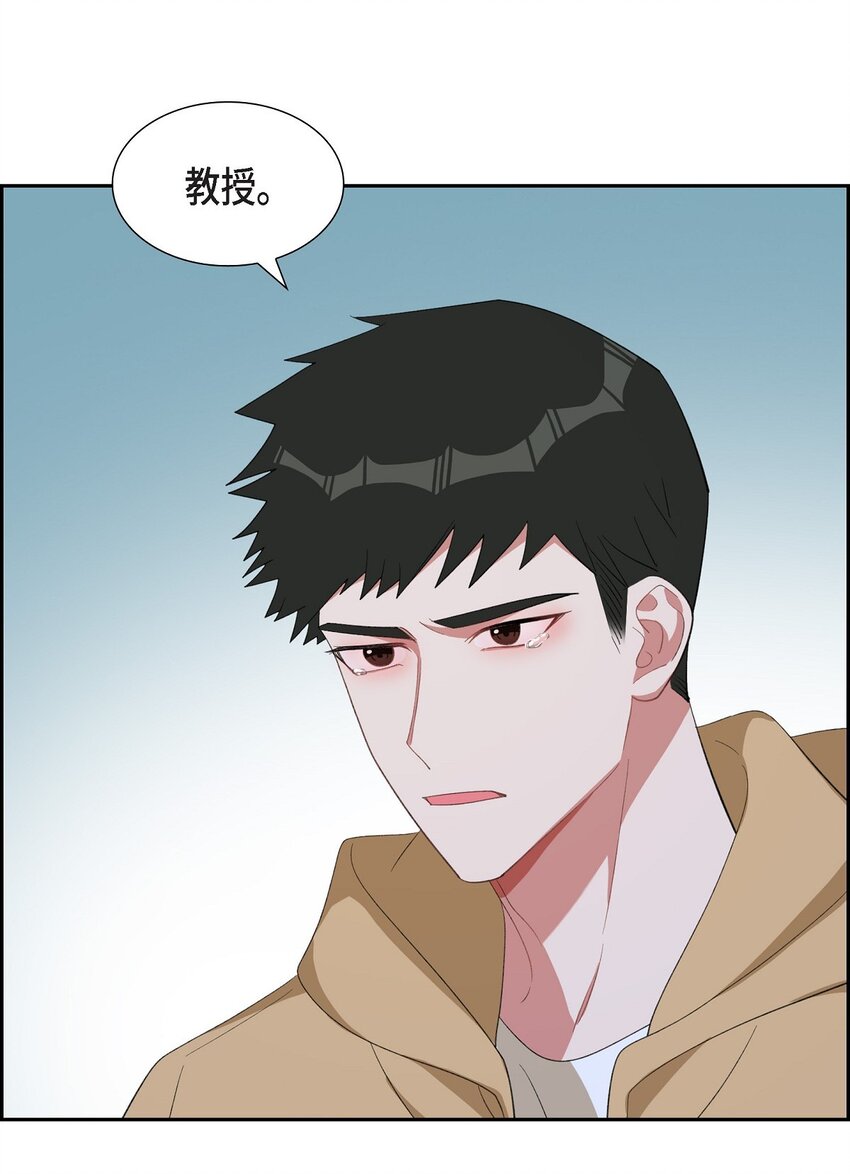 《混沌的爱》55 现在我也很累了 第37页