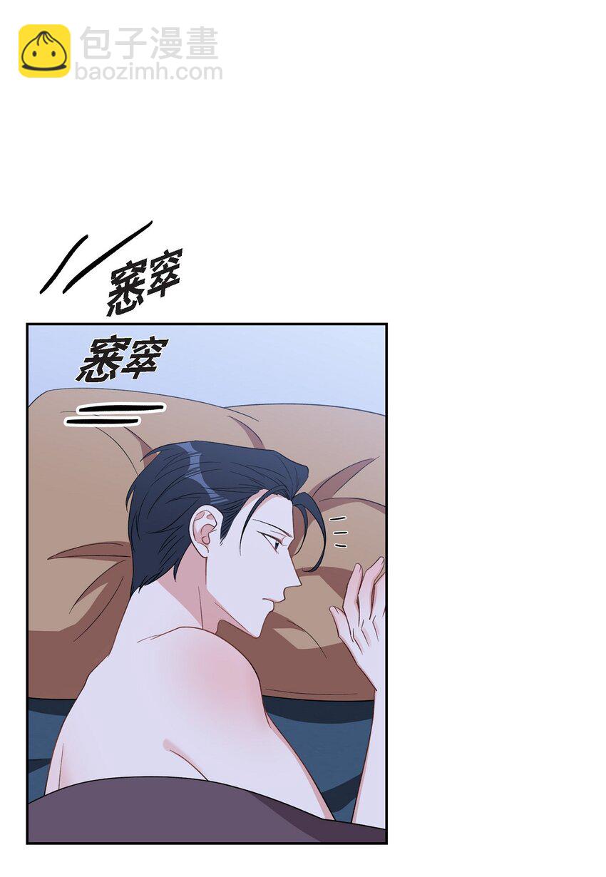 《混沌的爱》55 现在我也很累了 第3页