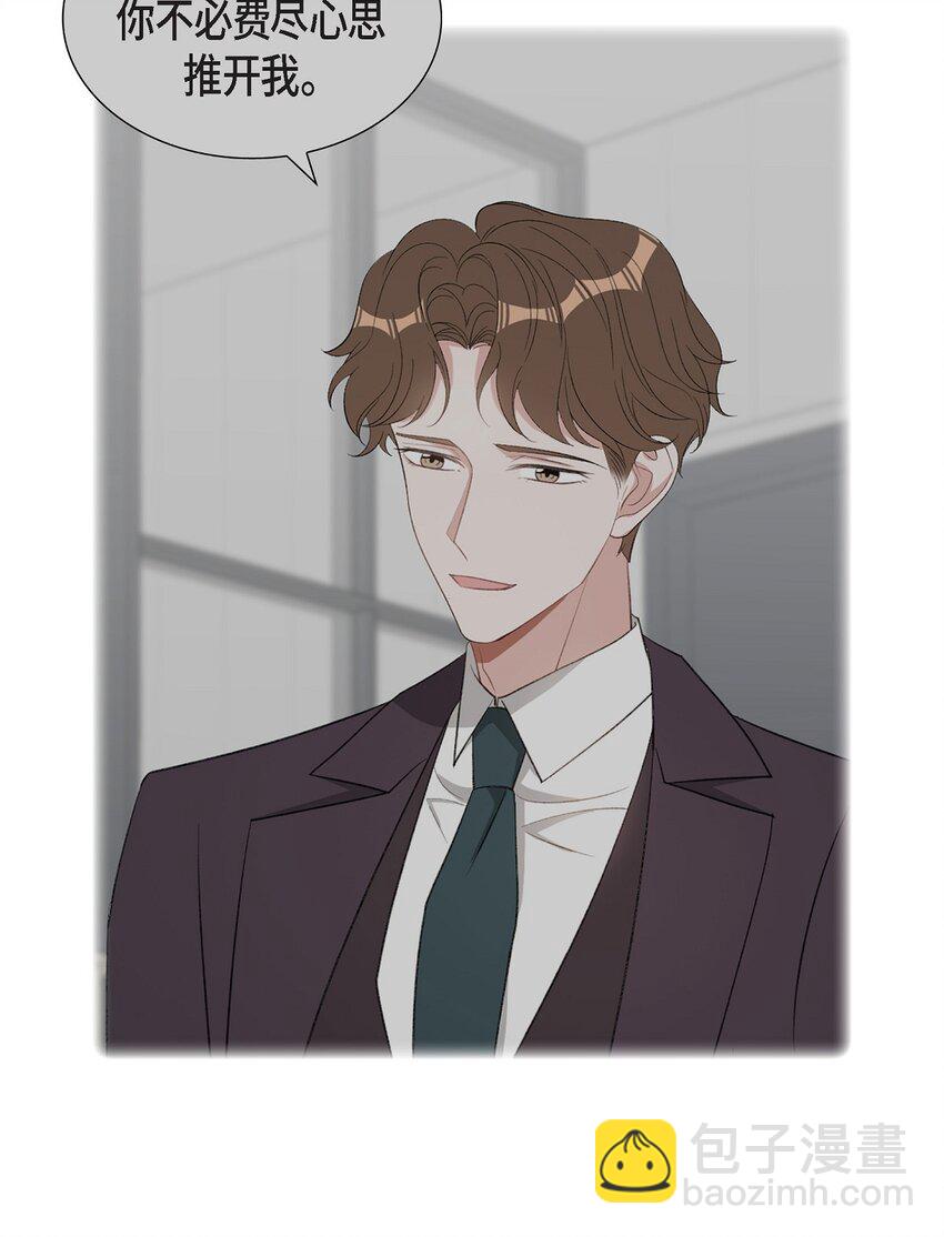 《混沌的爱》55 现在我也很累了 第40页