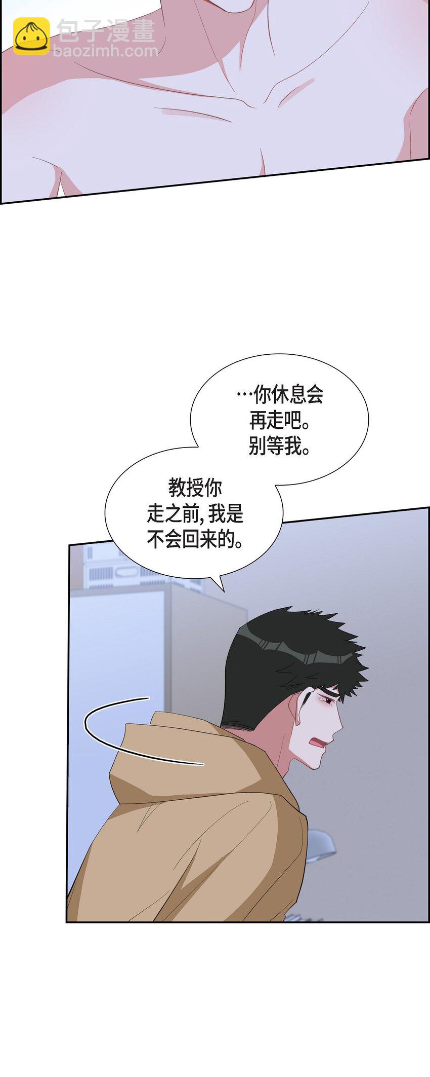 《混沌的爱》55 现在我也很累了 第42页