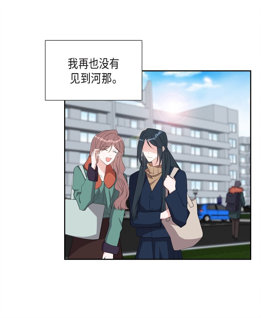 《混沌的爱》55 现在我也很累了 第47页