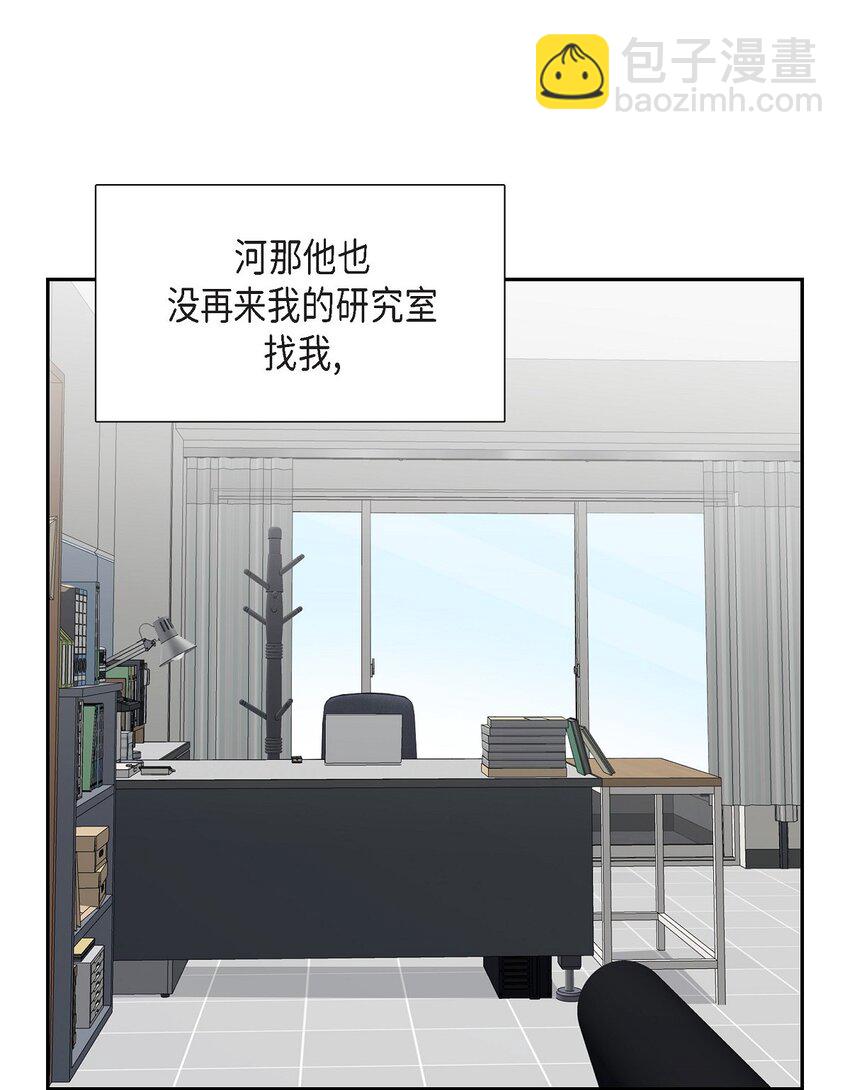 《混沌的爱》55 现在我也很累了 第48页
