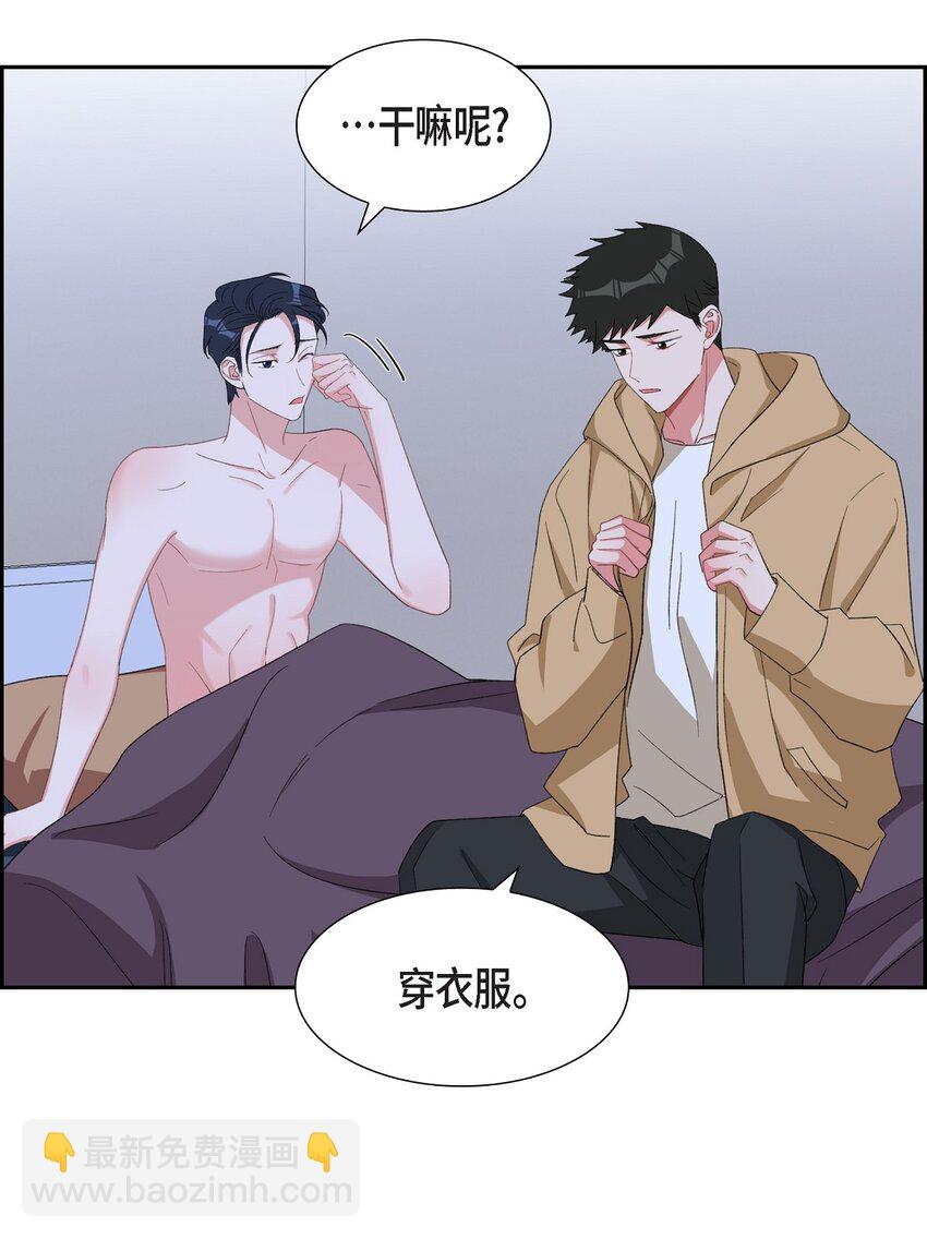 《混沌的爱》55 现在我也很累了 第6页
