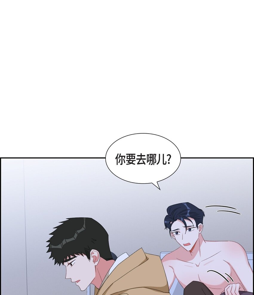 《混沌的爱》55 现在我也很累了 第7页