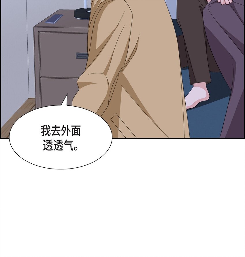 《混沌的爱》55 现在我也很累了 第8页