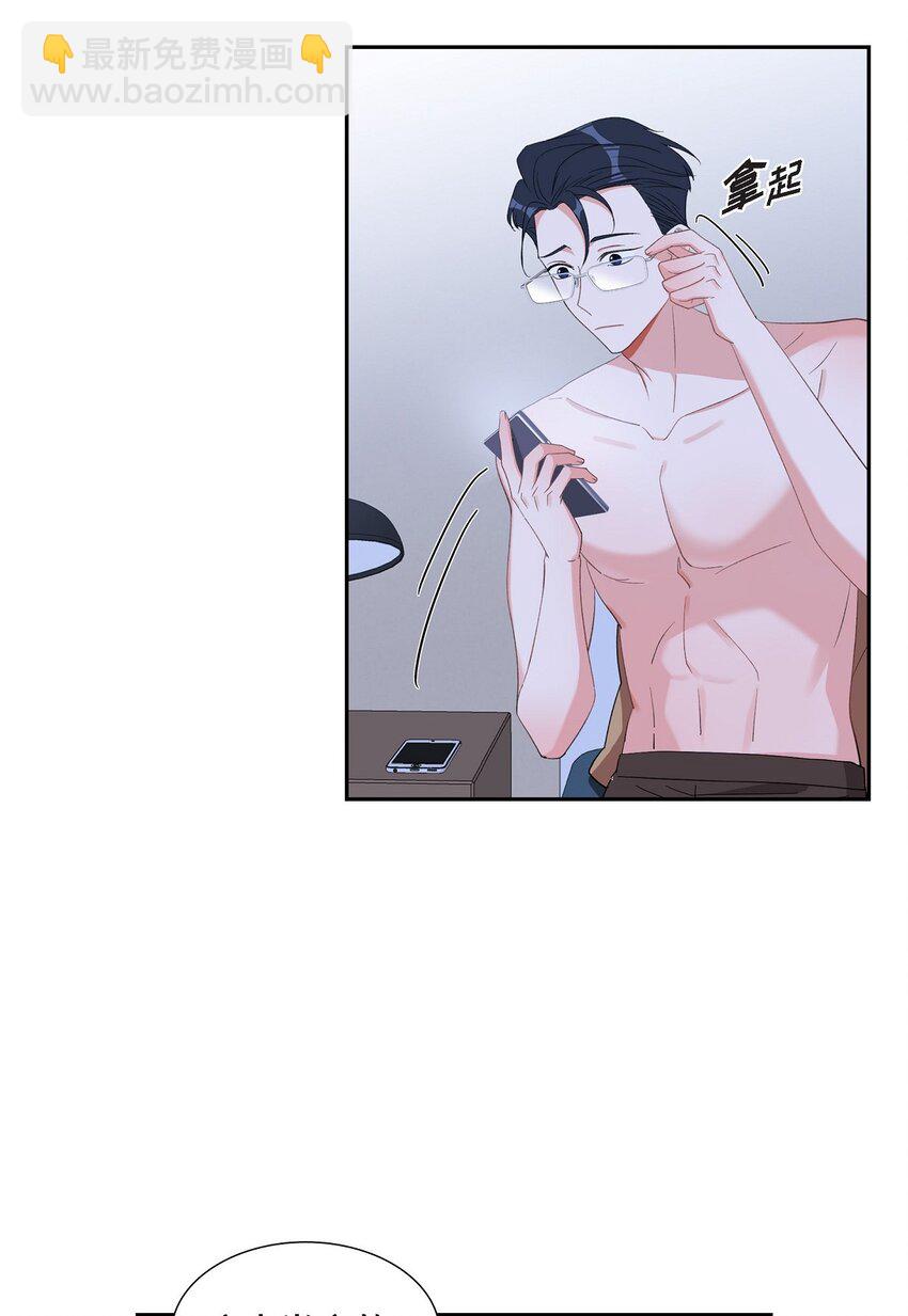 《混沌的爱》55 现在我也很累了 第9页