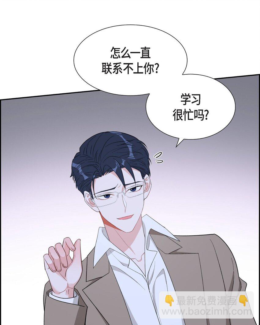 《混沌的爱》54 一点也不像你 第13页