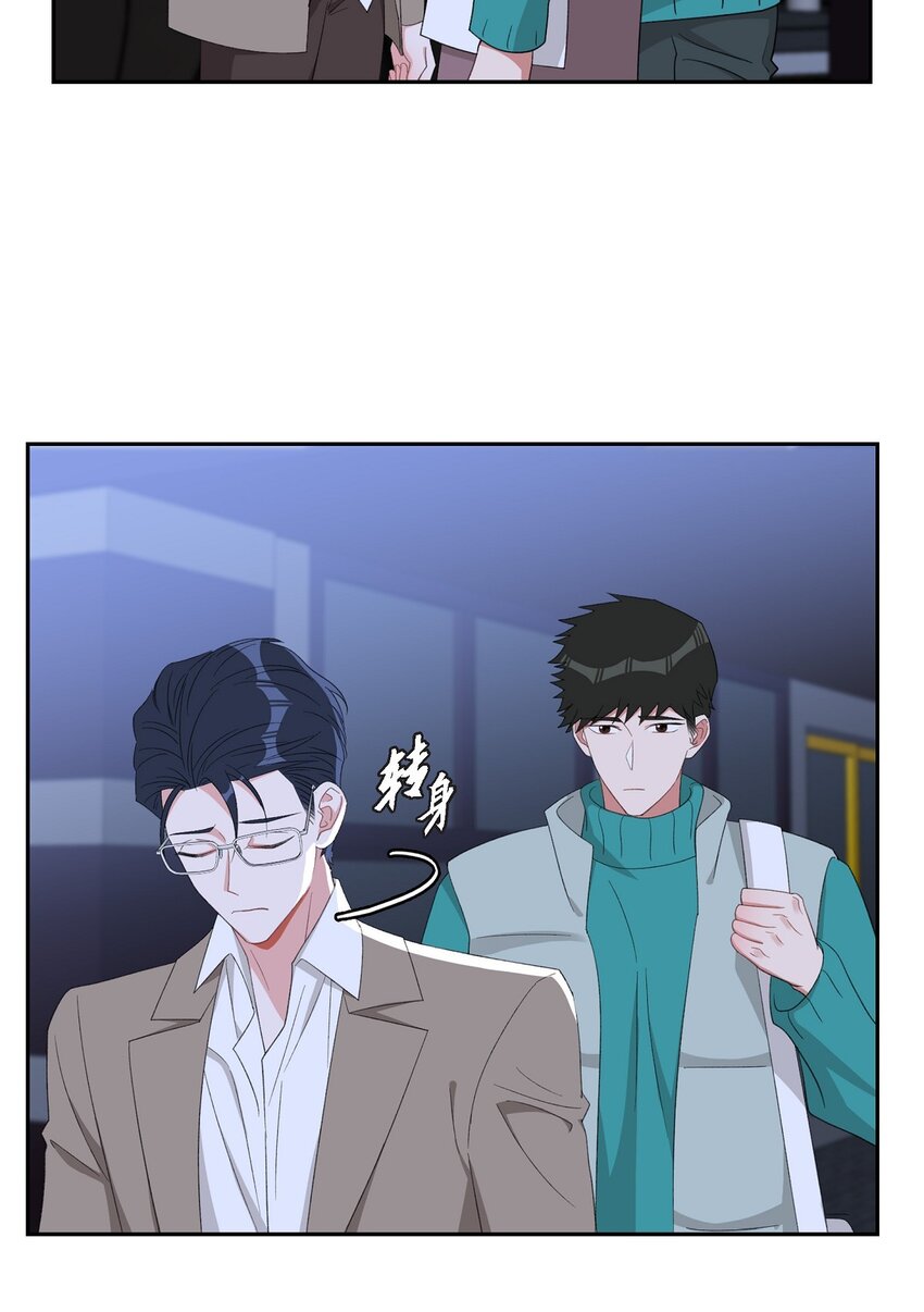 《混沌的爱》54 一点也不像你 第20页