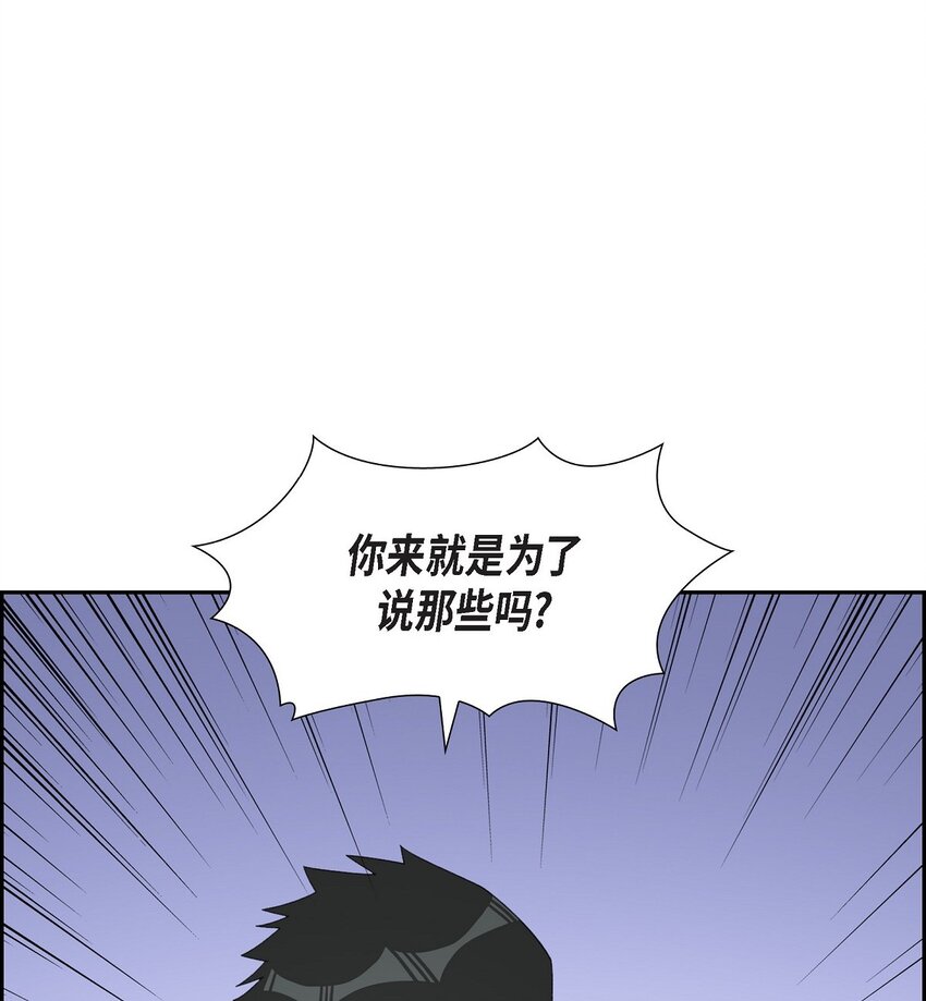 《混沌的爱》54 一点也不像你 第21页