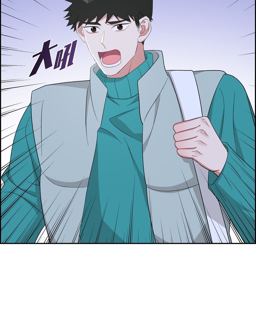 《混沌的爱》54 一点也不像你 第22页