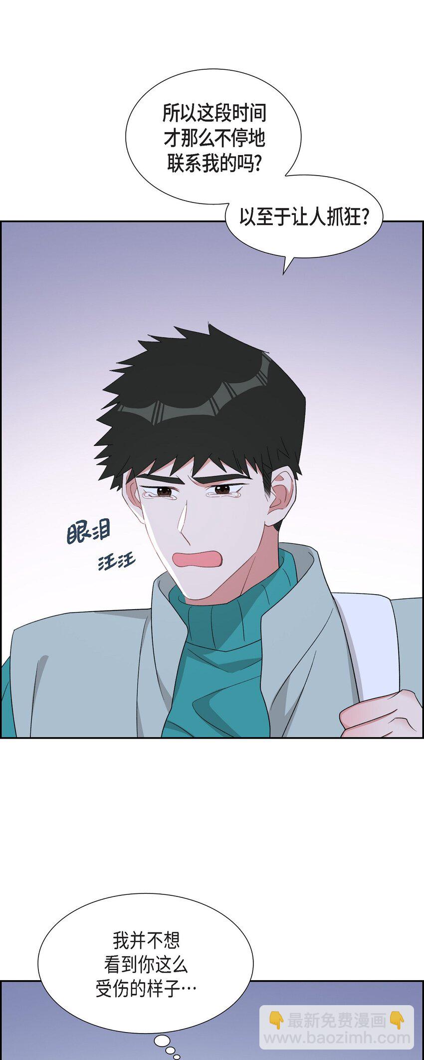 《混沌的爱》54 一点也不像你 第24页