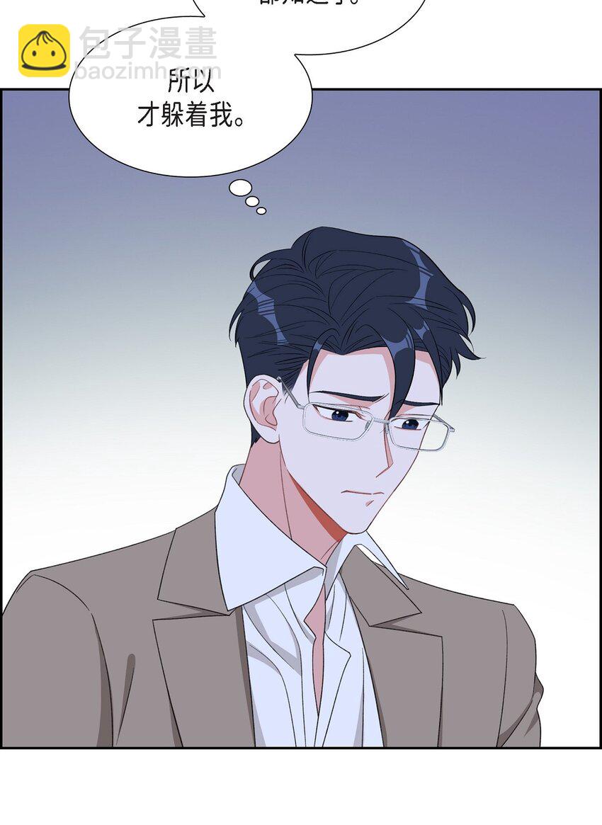 《混沌的爱》54 一点也不像你 第29页