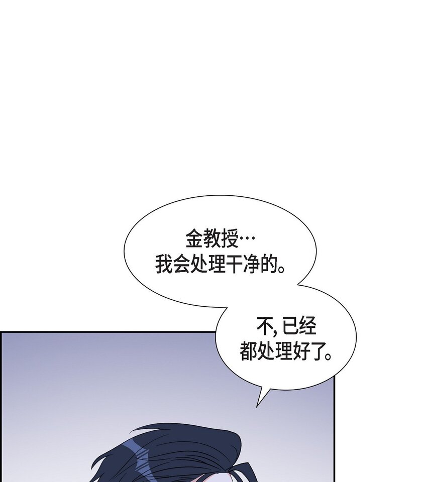 《混沌的爱》54 一点也不像你 第30页