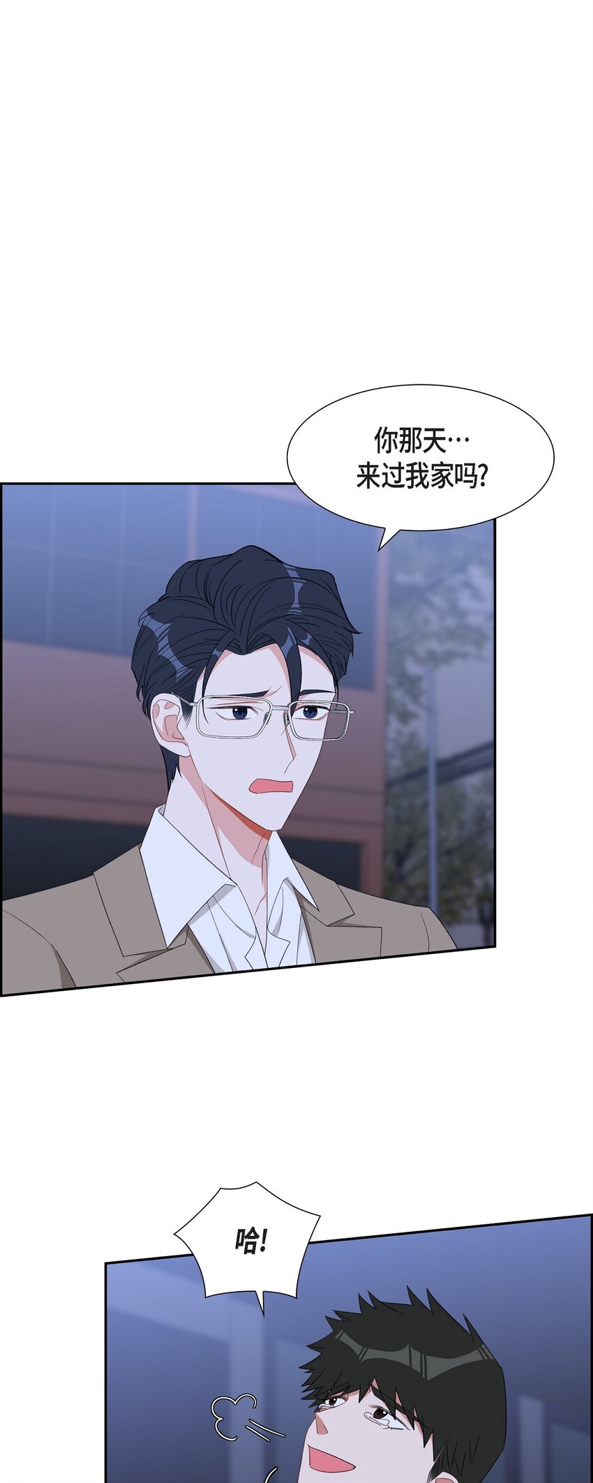 《混沌的爱》54 一点也不像你 第35页