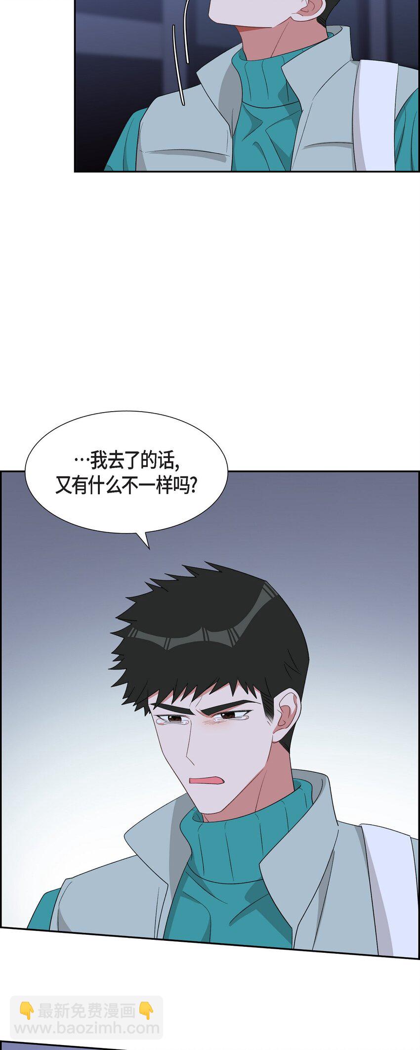 《混沌的爱》54 一点也不像你 第36页