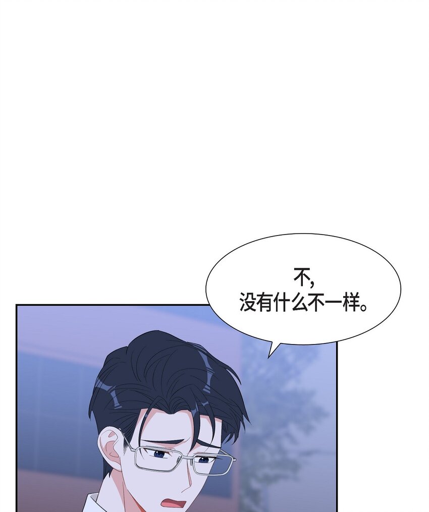 《混沌的爱》54 一点也不像你 第38页