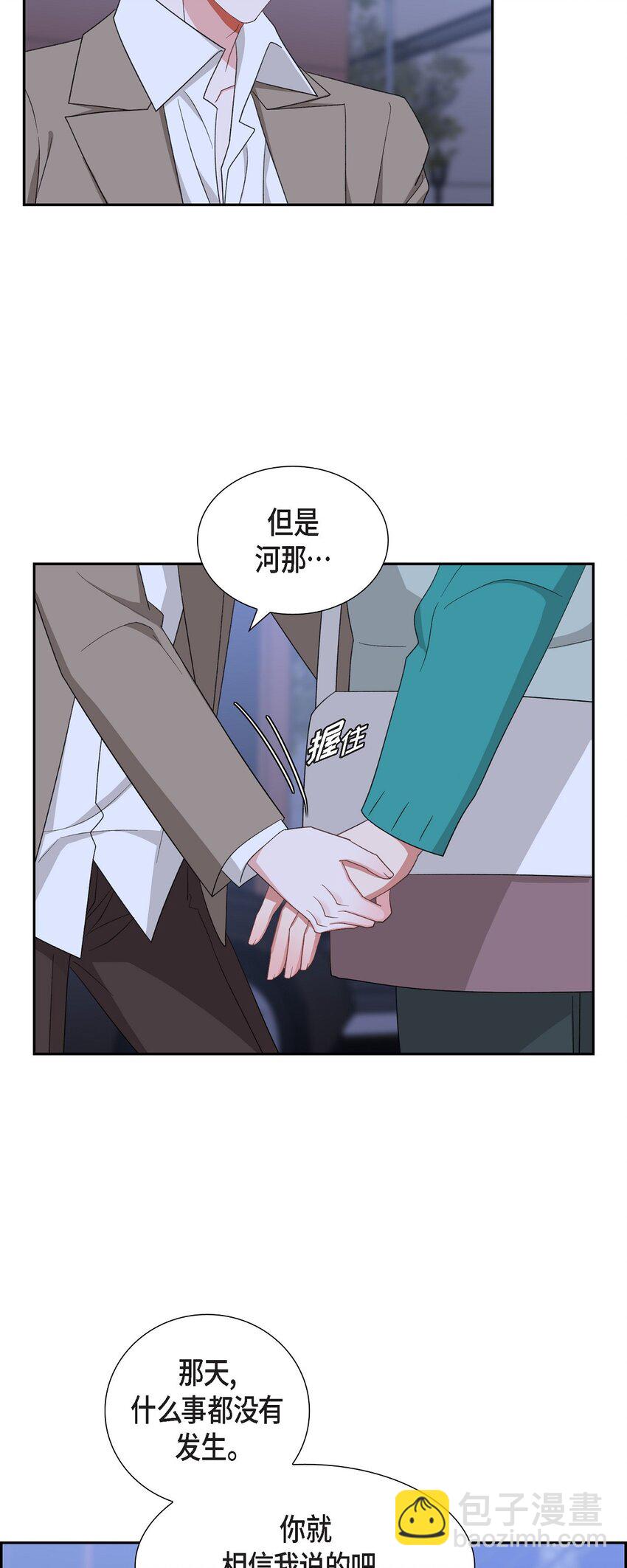 《混沌的爱》54 一点也不像你 第39页