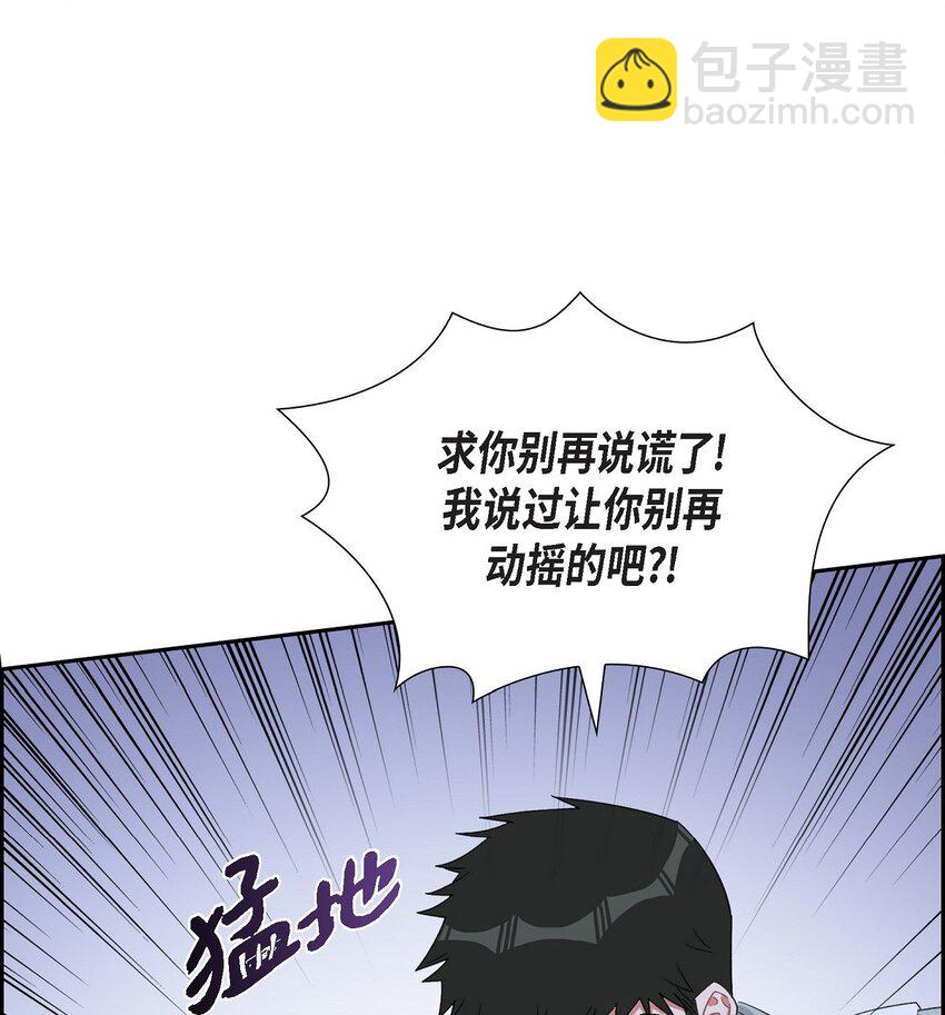 《混沌的爱》54 一点也不像你 第41页