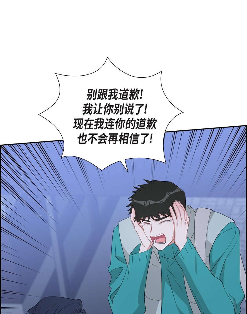 《混沌的爱》54 一点也不像你 第47页