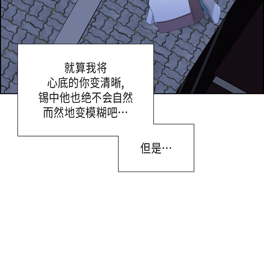 《混沌的爱》54 一点也不像你 第49页