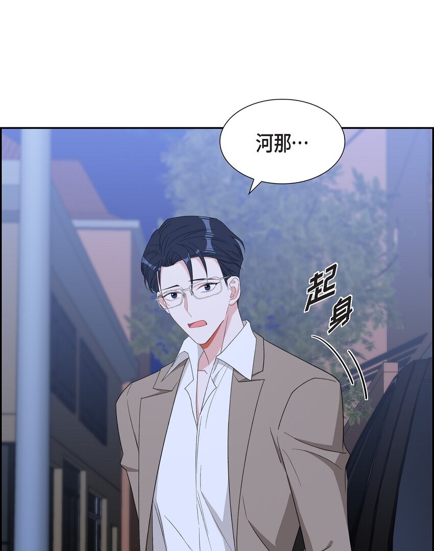 《混沌的爱》54 一点也不像你 第4页