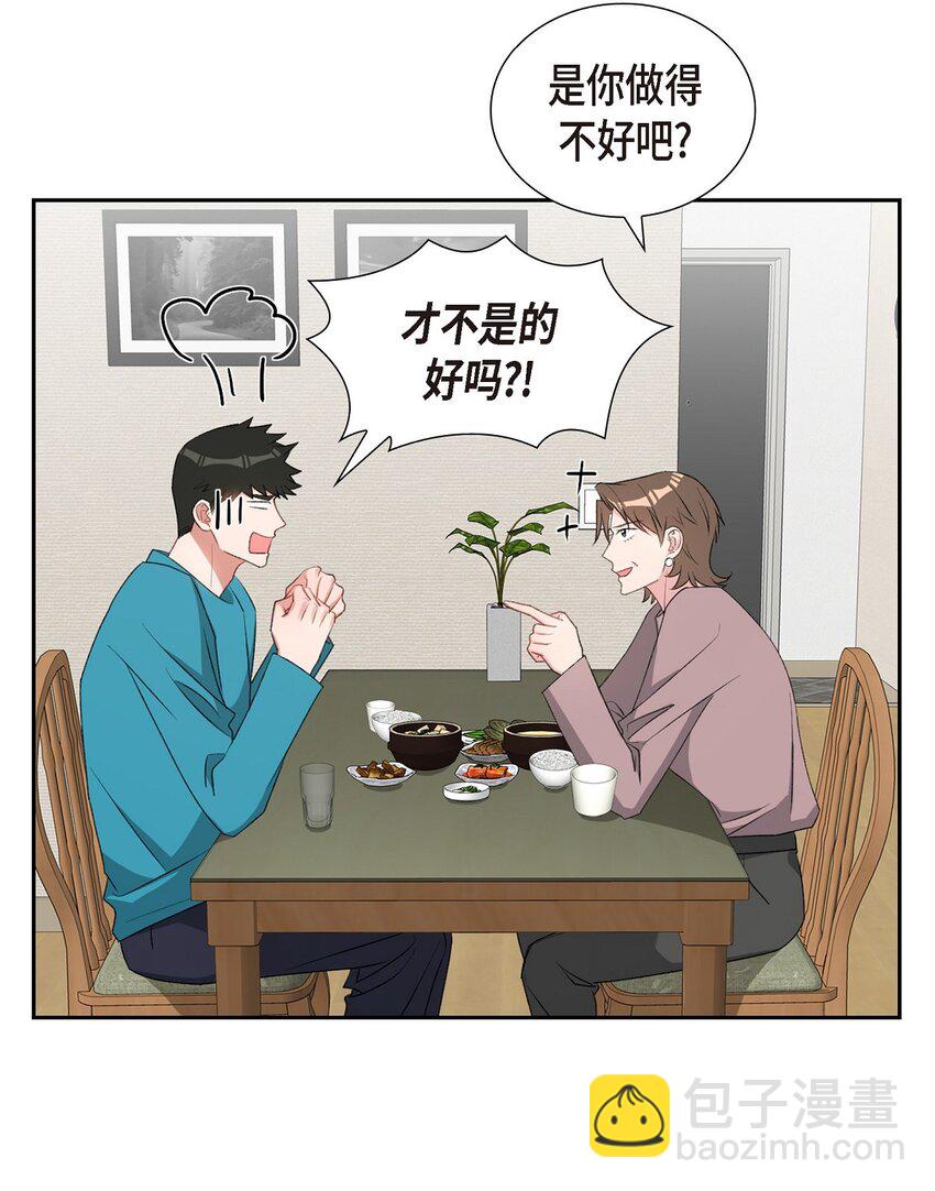 《混沌的爱》57 快期末考试了 第11页