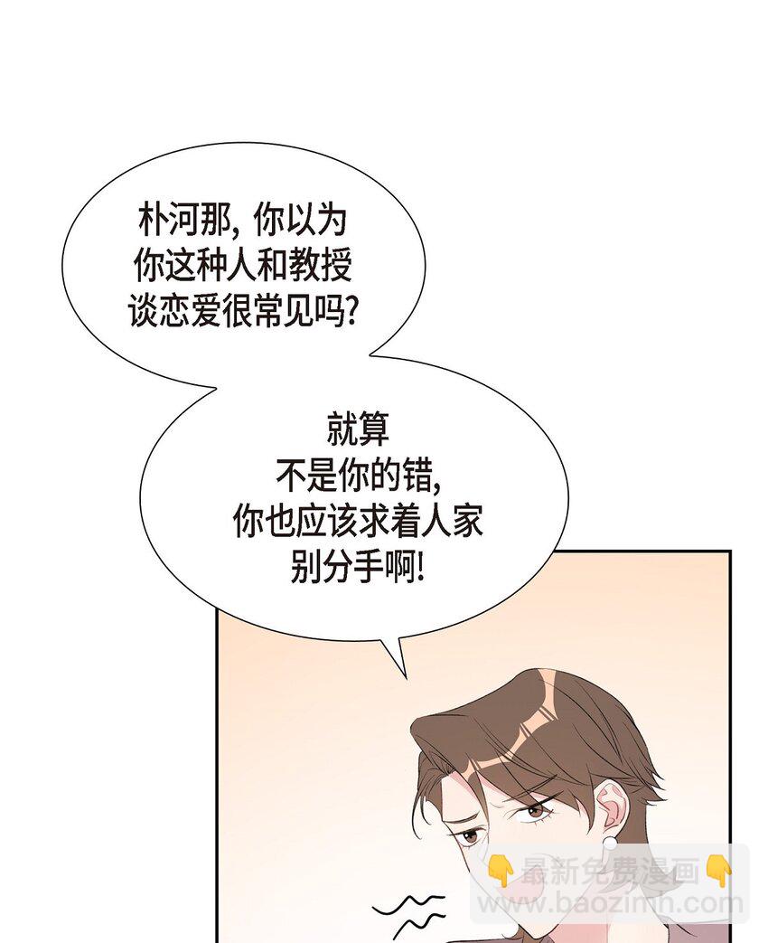 《混沌的爱》57 快期末考试了 第12页