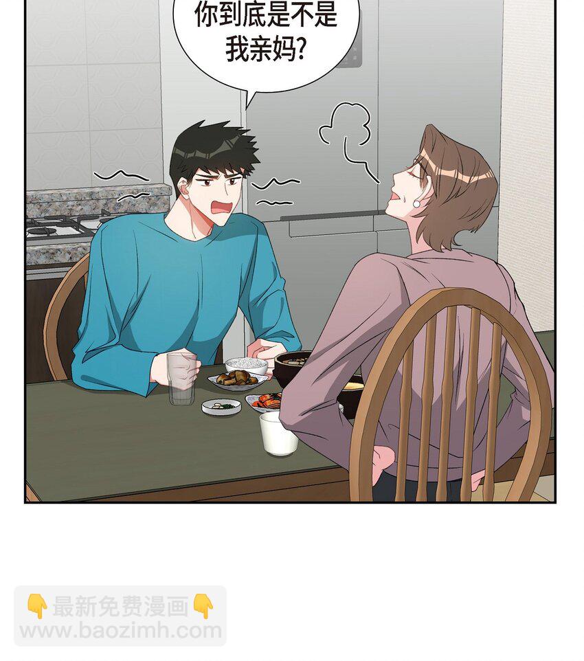 《混沌的爱》57 快期末考试了 第14页