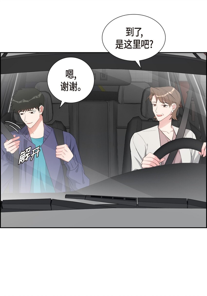 《混沌的爱》57 快期末考试了 第20页